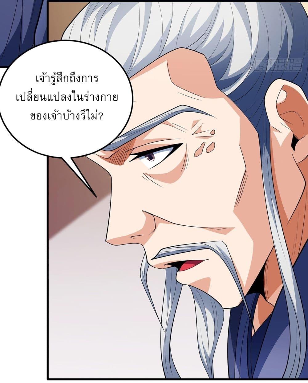 God of Martial Arts Chap 702 - Next Chap 703