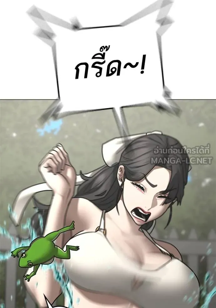 Reality Quest Chap 157 - Next Chap 158