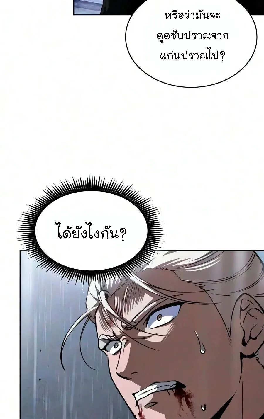 Nano Machine Chap 314 - Next Chap 315