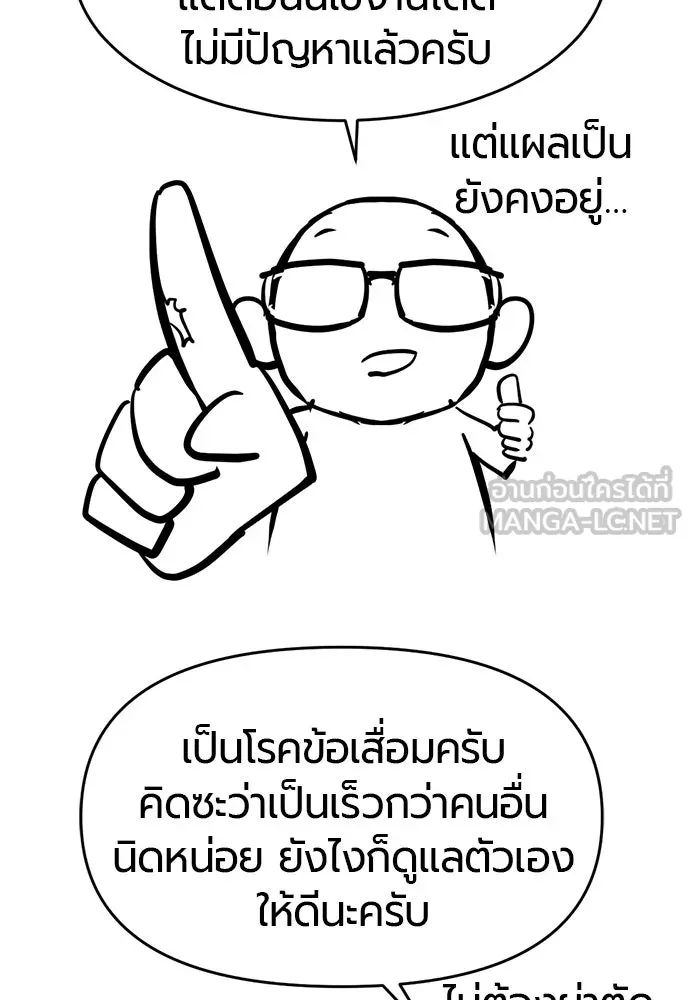 The World’s Best Engineer Chap 223 - Next Chap 224