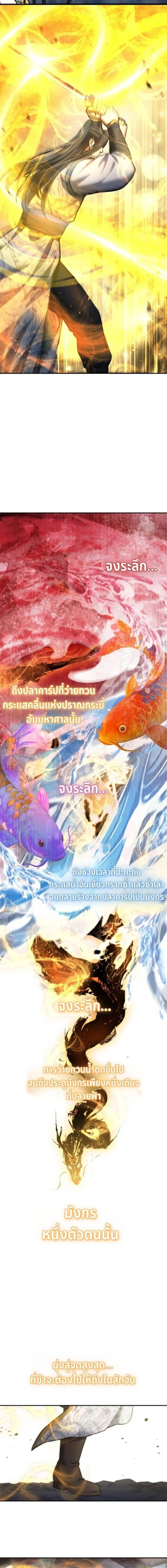 Regression of the Yong Clan Heir Chap 36 - Next Chap 37