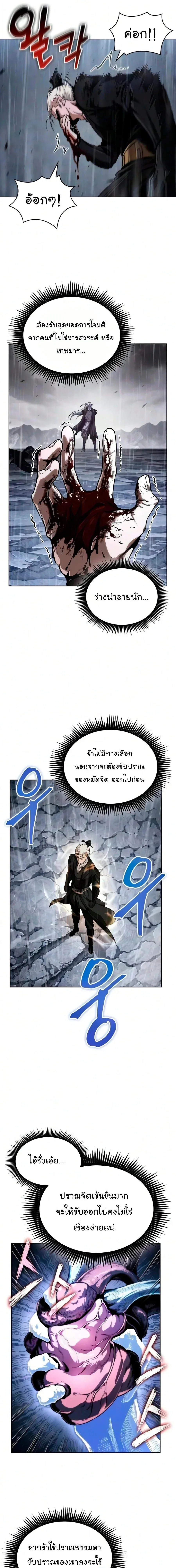 Nano Machine Chap 314 - Next Chap 315