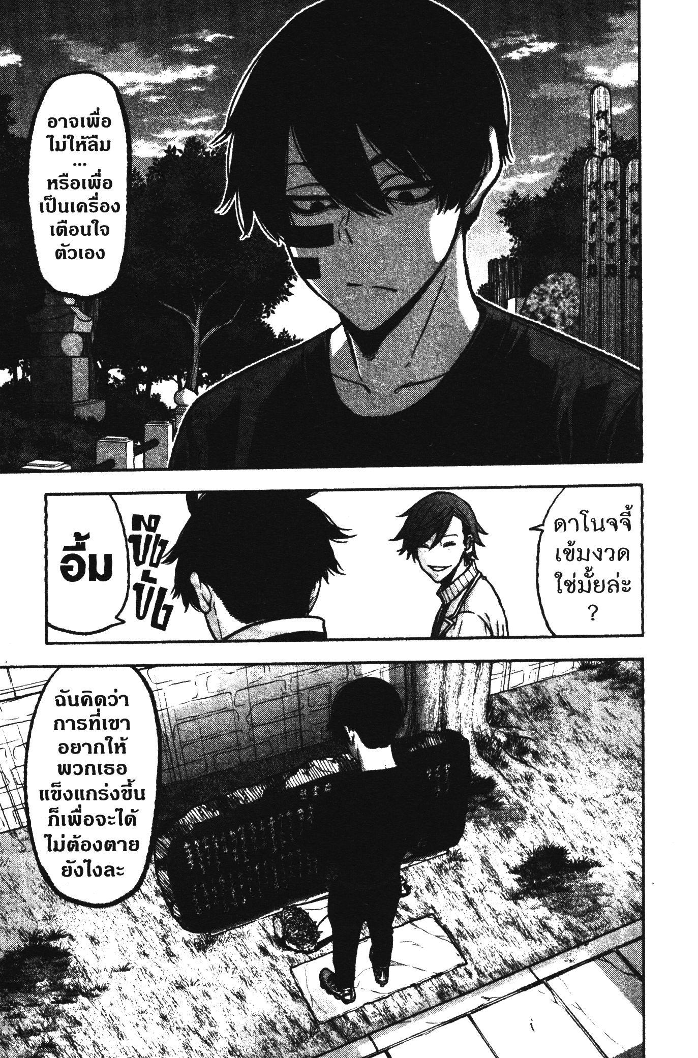 Tougen Anki Chap 77 - Next Chap 78