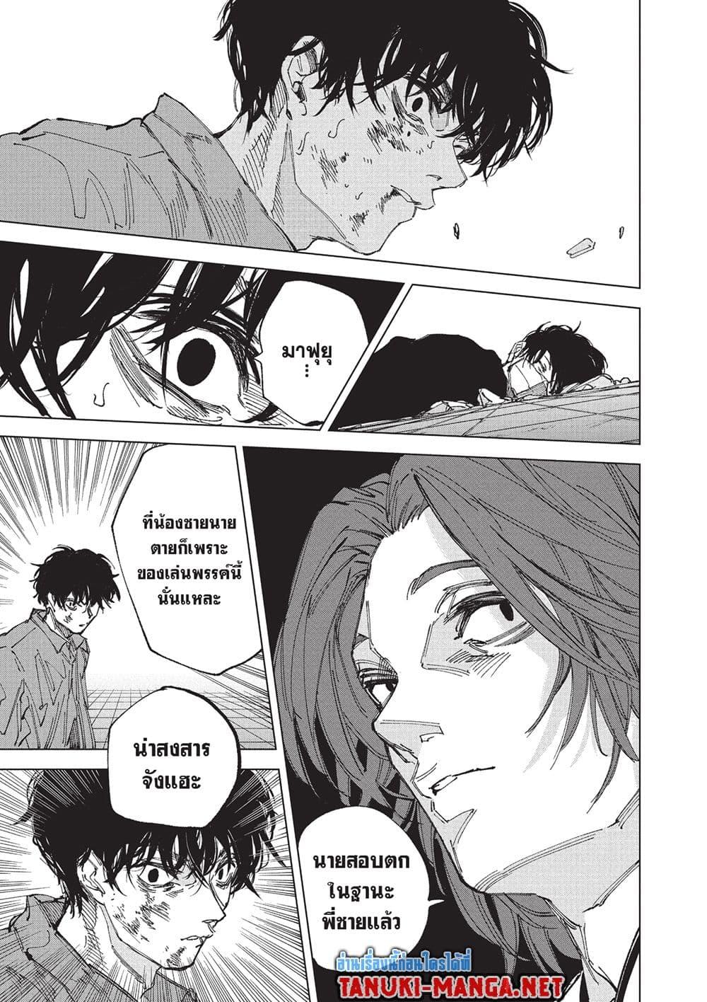 Sakamoto Days Chap 257 - Next Chap 258