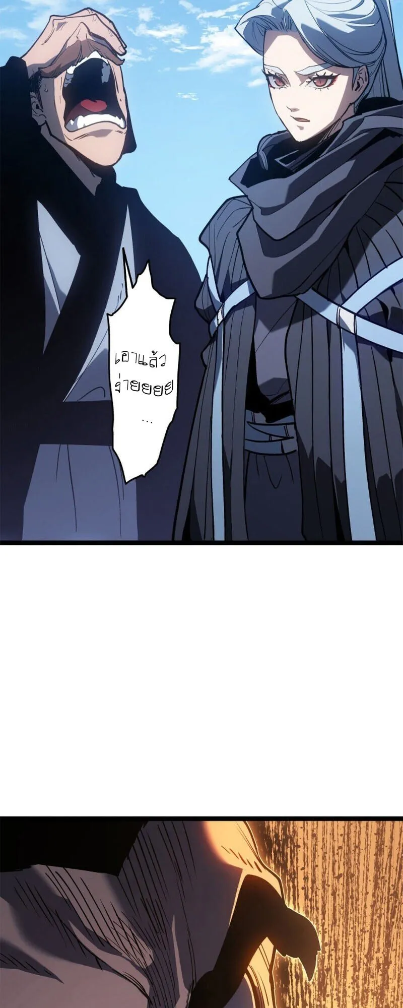 Reaper of the Drifting Moon Chap 110 - Next Chap 111