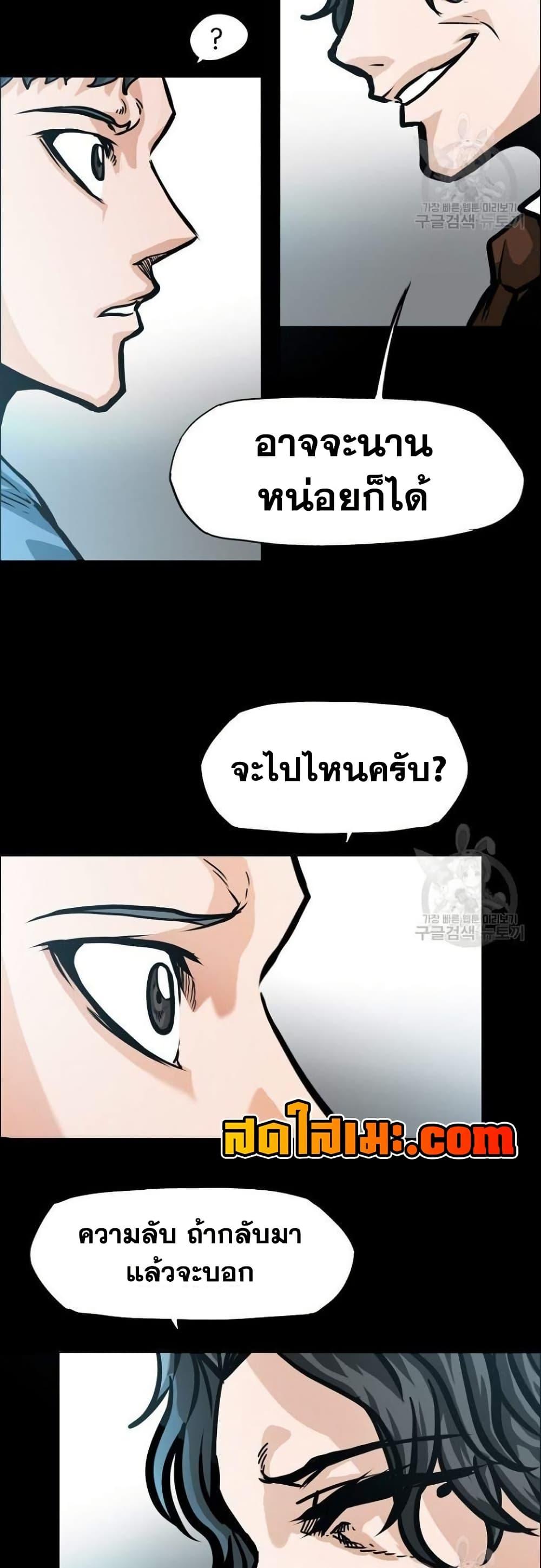 Boss in School Chap 120 - Next Chap 121
