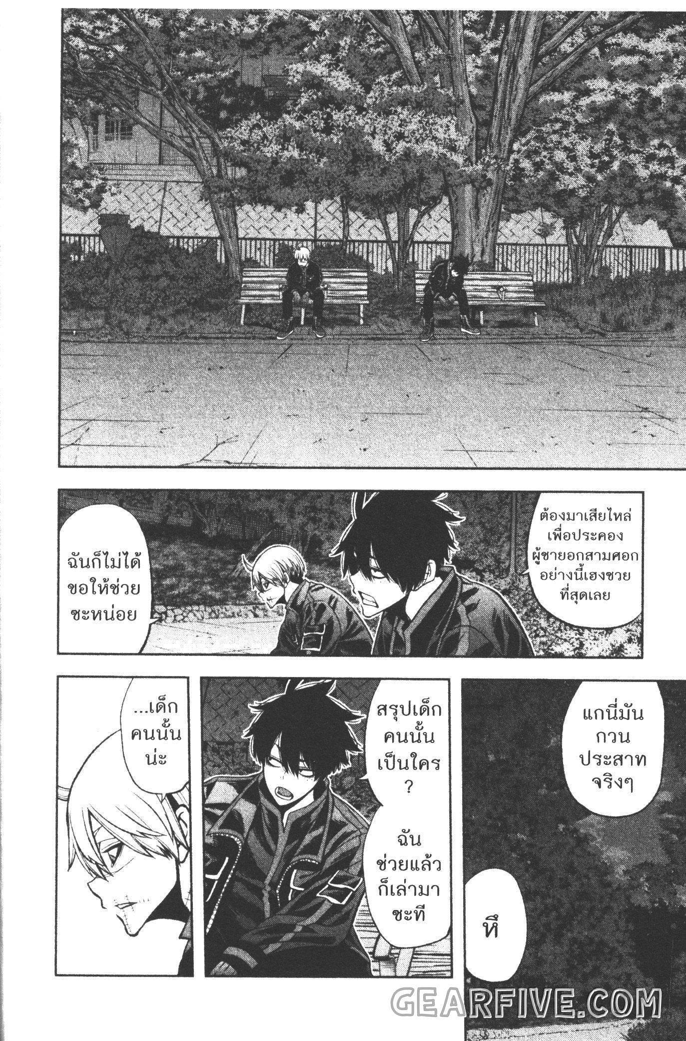 Tougen Anki Chap 49 - Next Chap 50