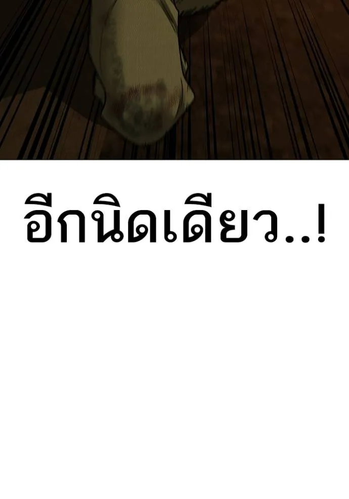 Reality Quest Chap 148 - Next Chap 149