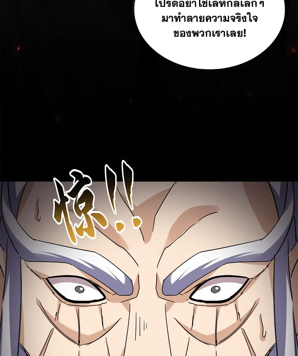 Magic Emperor Chap 758 - Next Chap 759