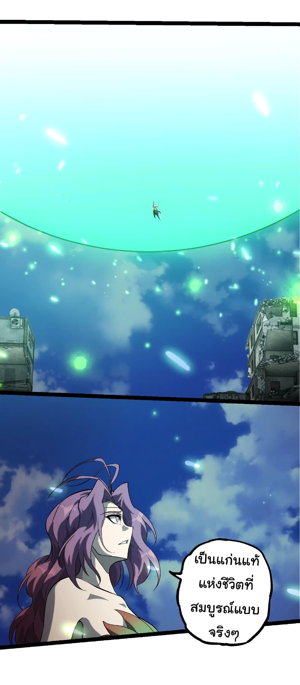 Evolution from the Big Tree Chap 464 - Next Chap 465