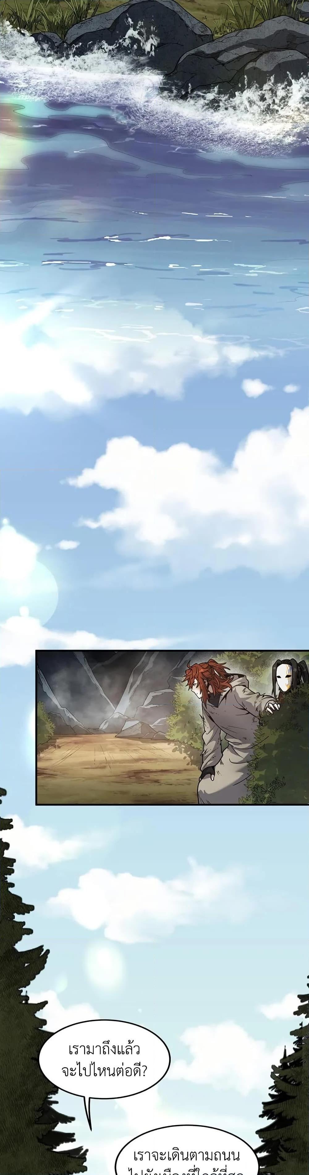 The Beginning After The End Chap 201 - Next Chap 202