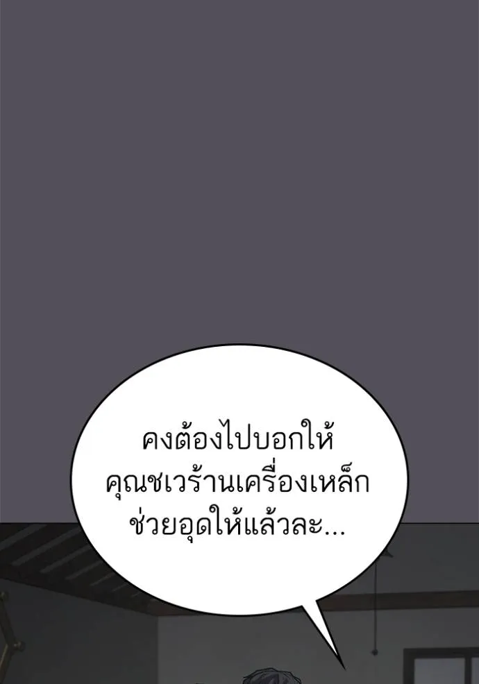 Reality Quest Chap 148 - Next Chap 149