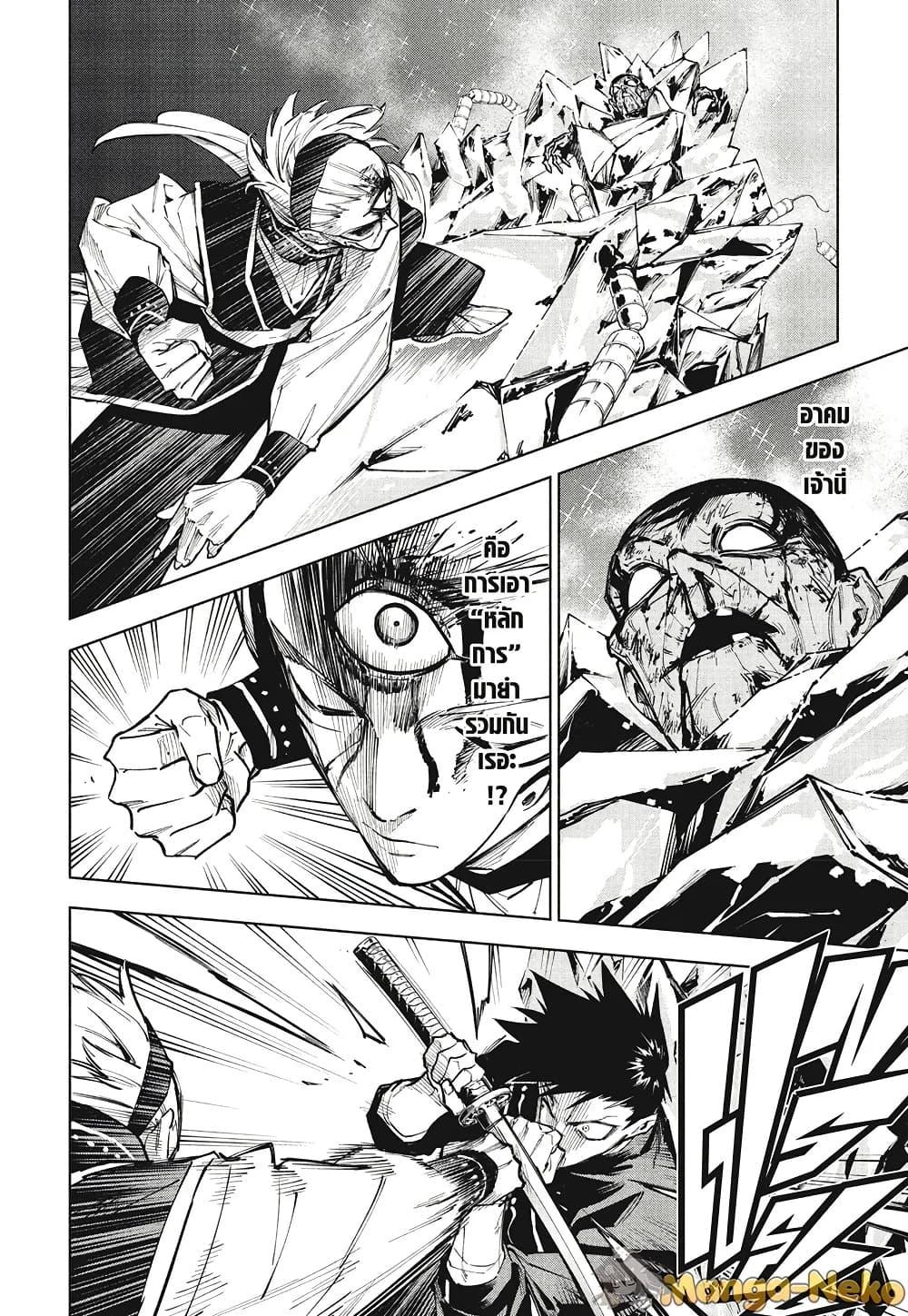 Jujutsu Kaisen Modulo Chap 6 - Next Chap 7