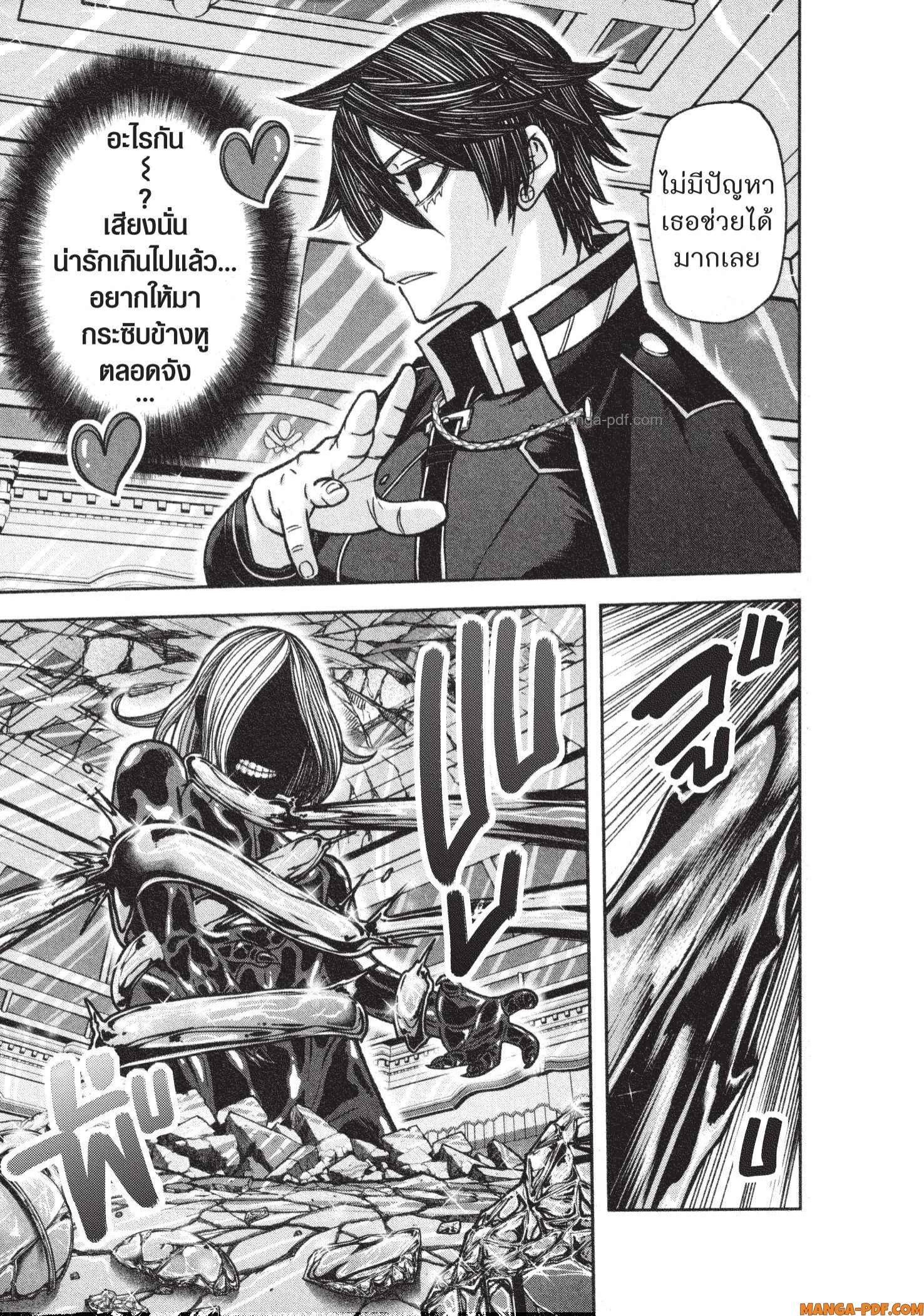 Tougen Anki Chap 123 - Next Chap 124