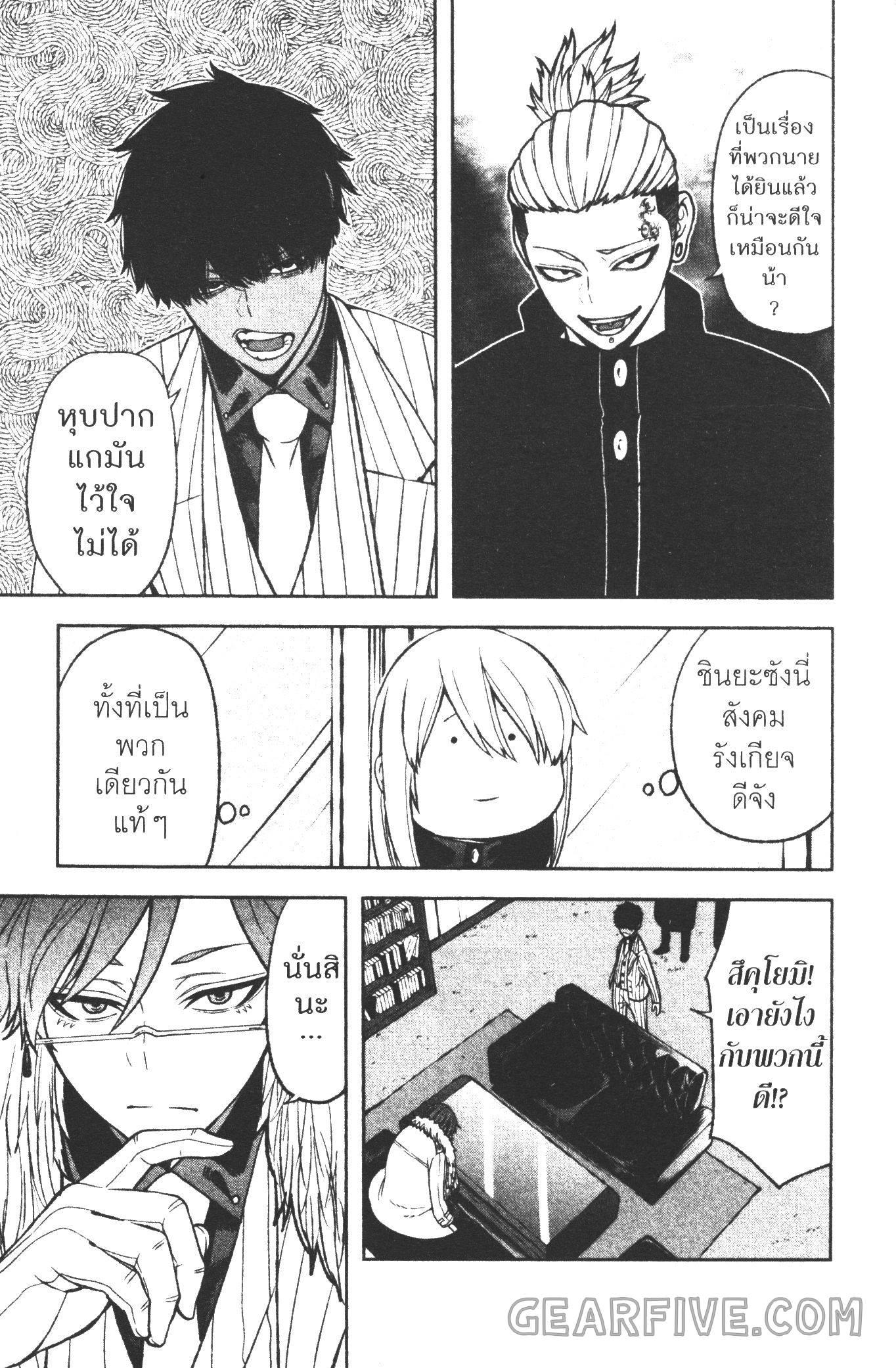 Tougen Anki Chap 41 - Next Chap 42