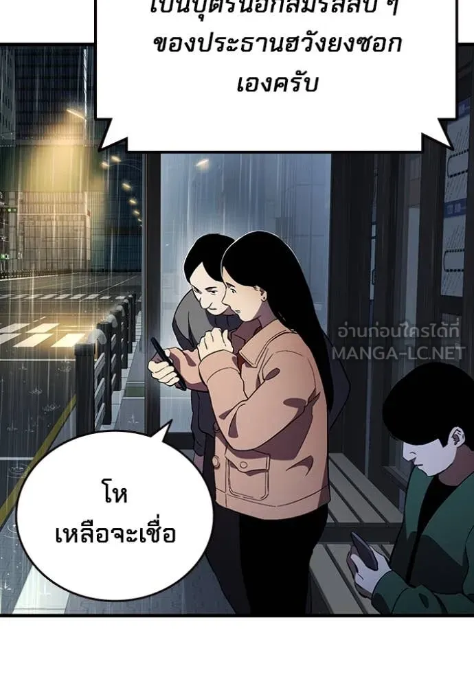 The Great War Chap 60 - Next Chap 61