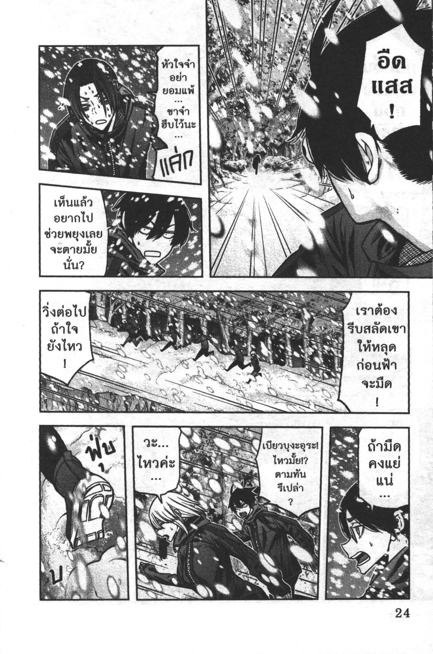 Tougen Anki Chap 79 - Next Chap 80