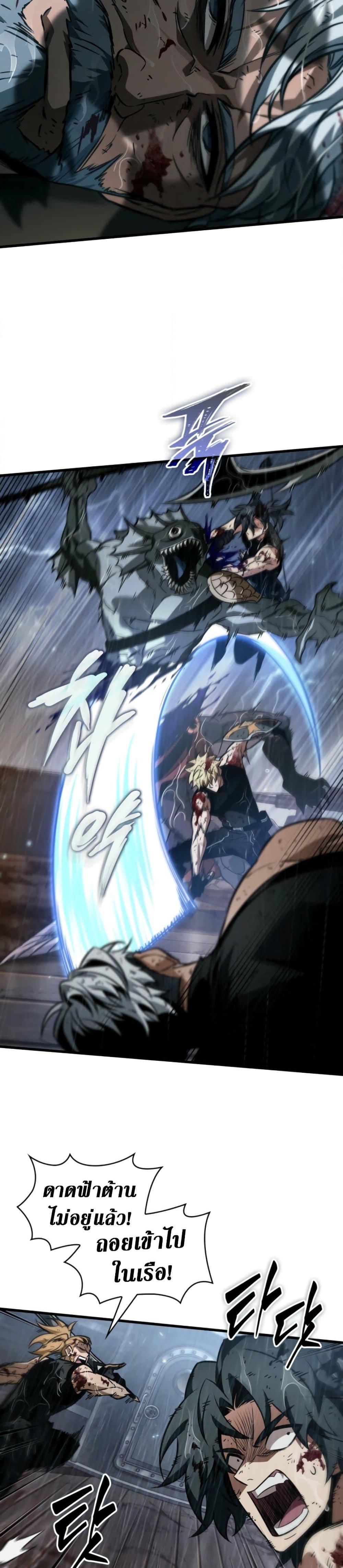 Pick Me Up, Infinite Gacha Chap 144 - Next Chap 145
