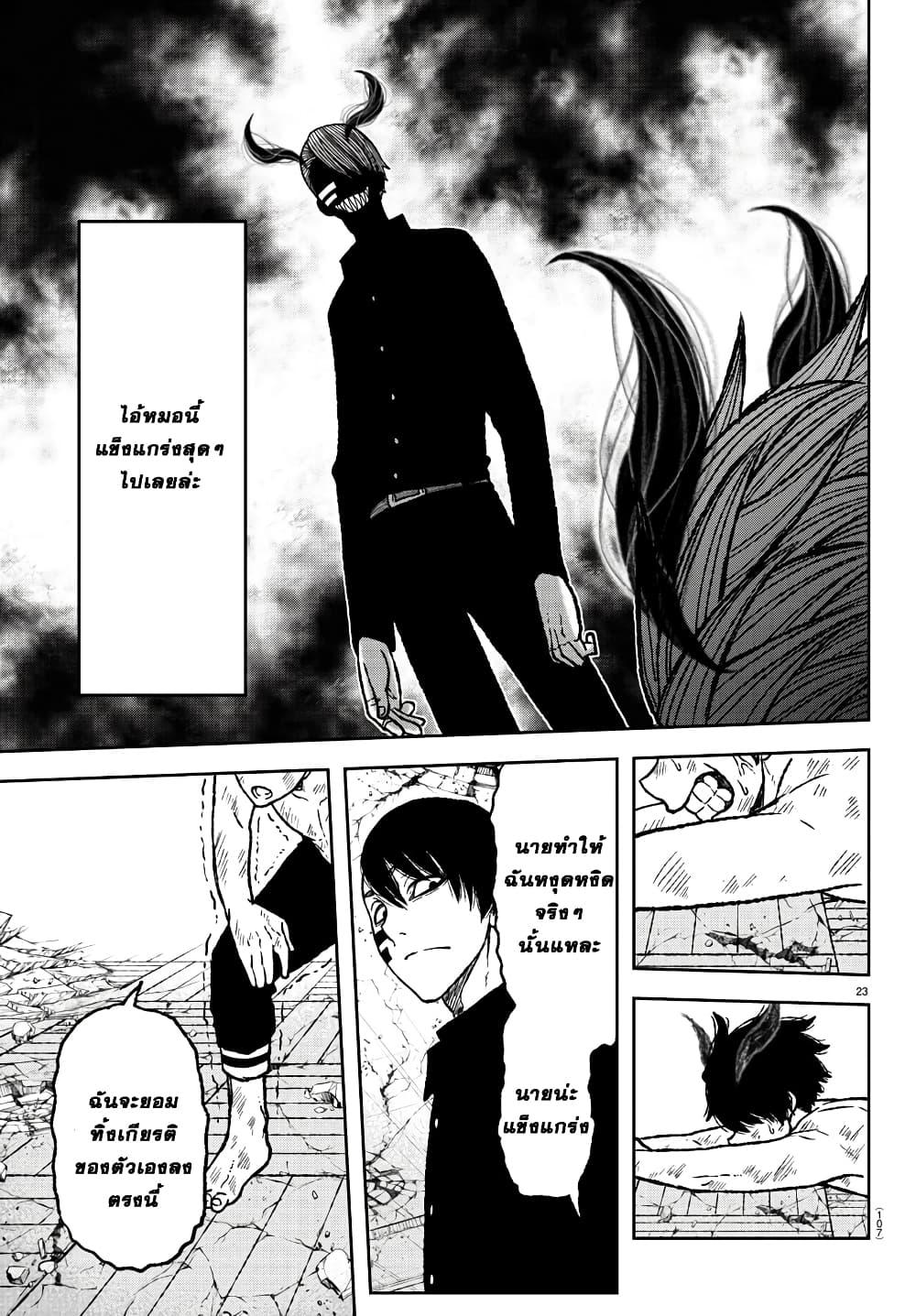 Tougen Anki Chap 2 - Next Chap 3