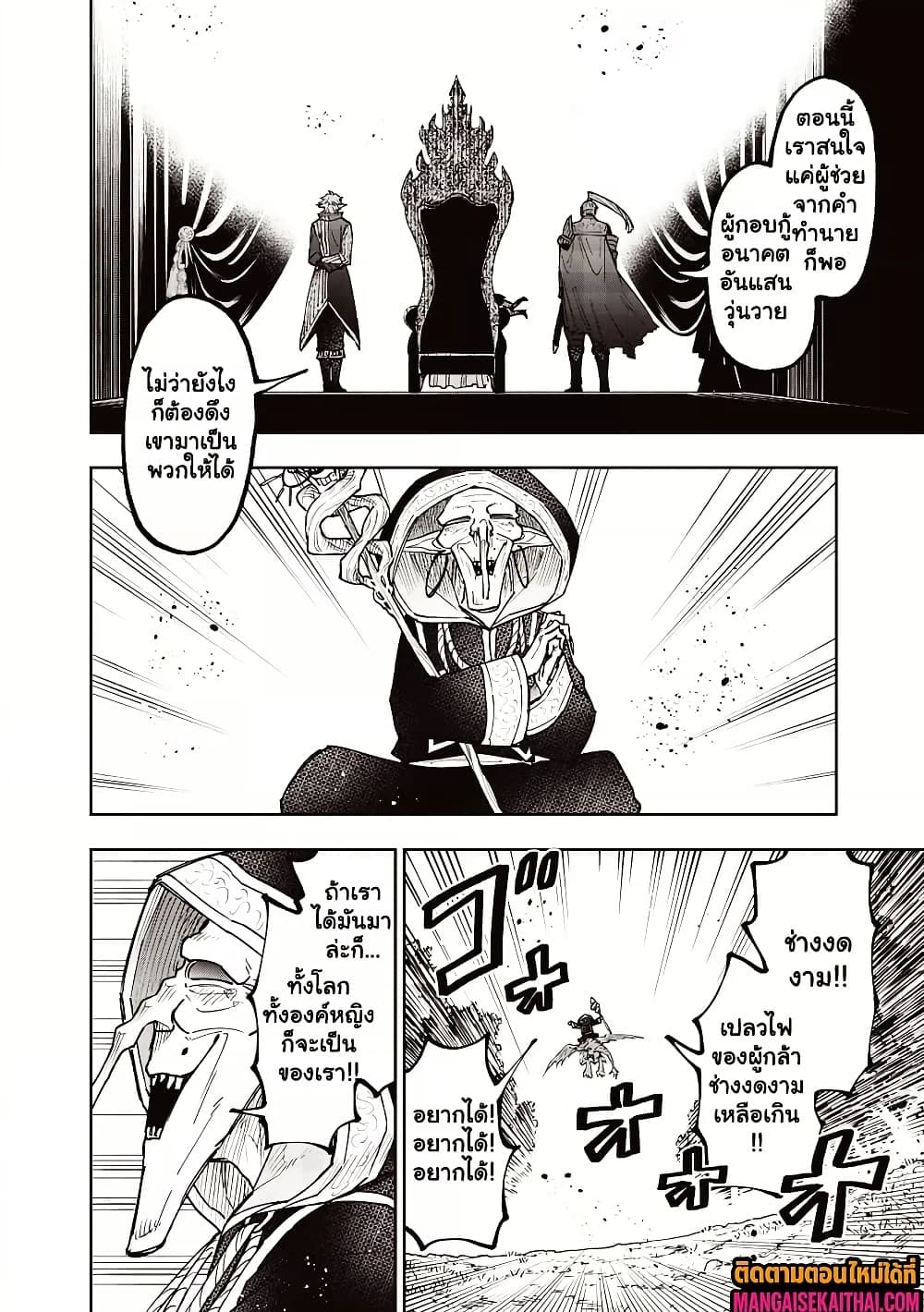Messiah: Isekai o Sukutta Moto Yuusha ga Mamono no Afureru Genjitsu Sekai o Musou suru Chap 60.1 - Next Chap 61.1