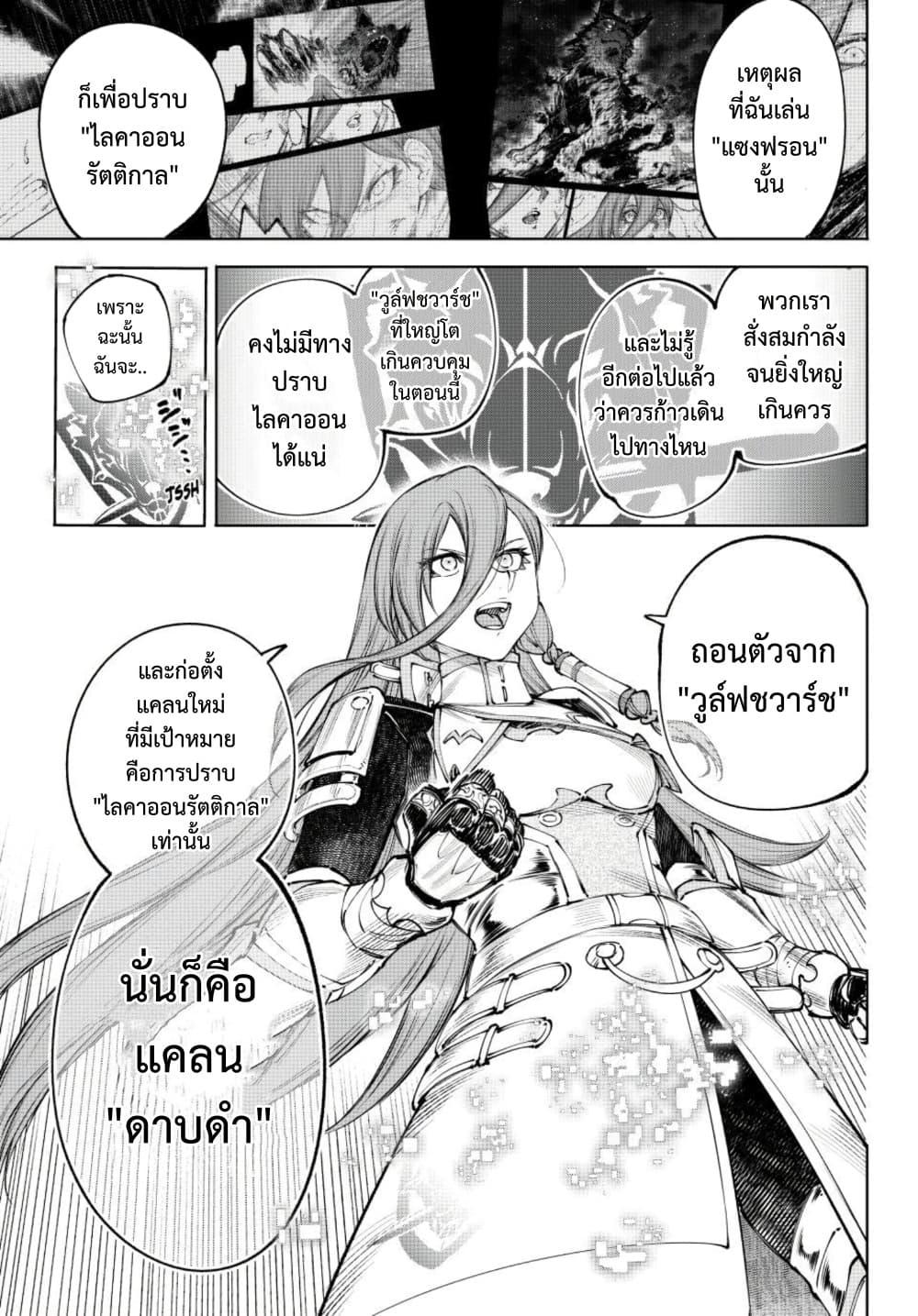 Shangri-La Frontier Chap 273 - Next Chap 274