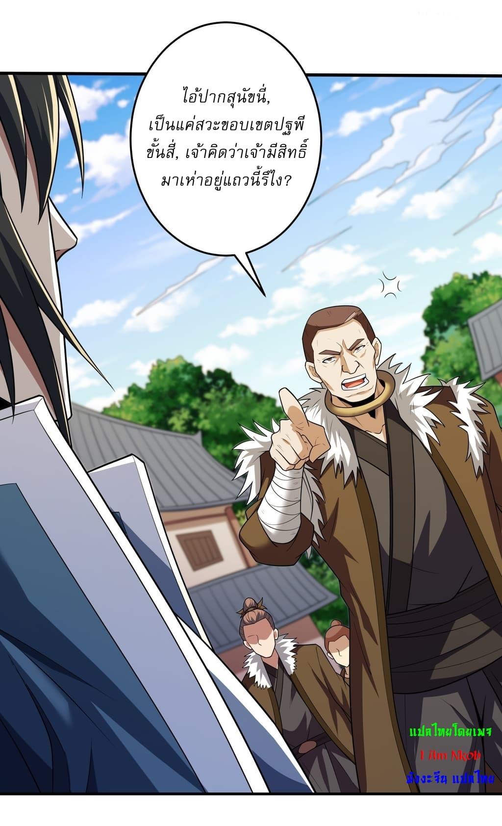 God of Martial Arts Chap 728 - Next Chap 729