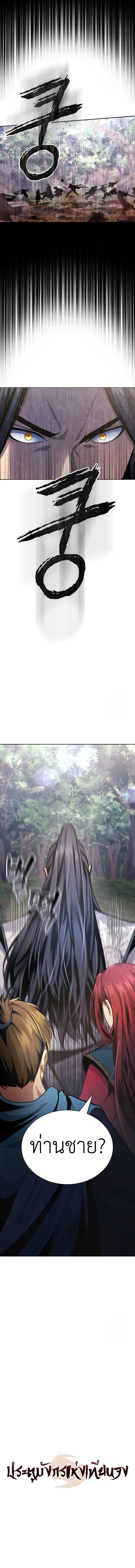 Regression of the Yong Clan Heir Chap 14 - Next Chap 15