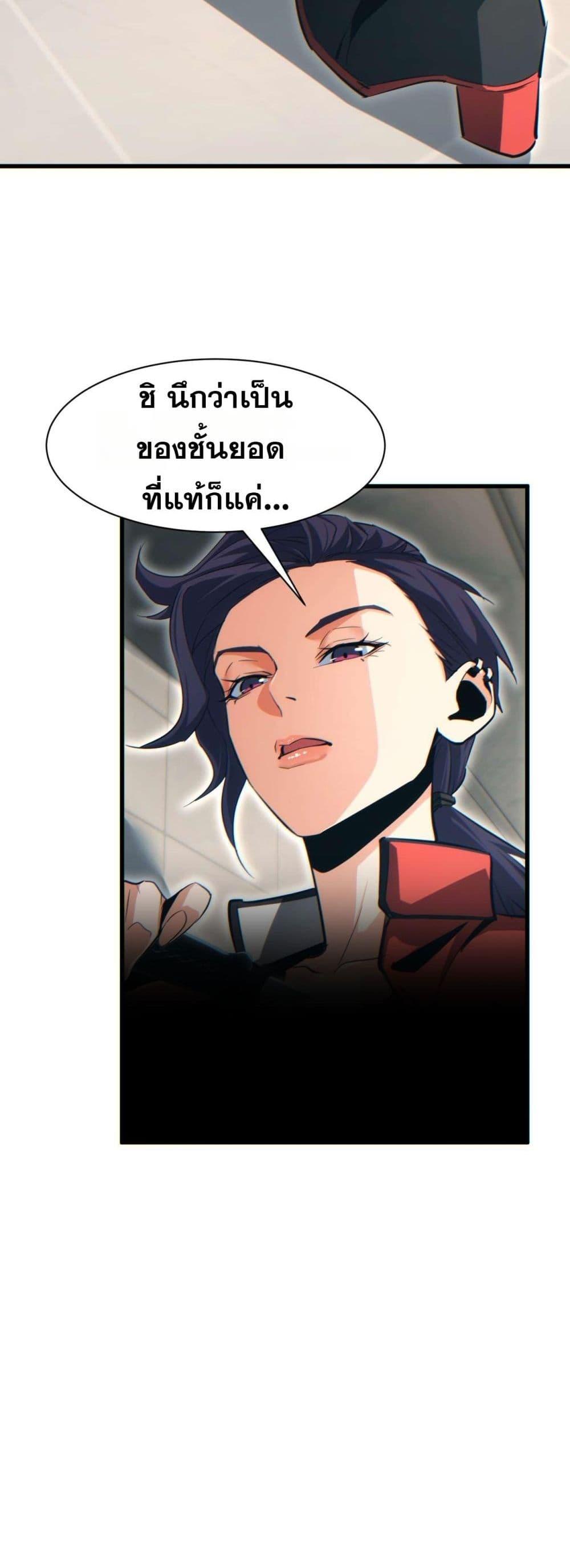 Rebirth in the end times: I reached the top by opening boxes Chap 31 - Next Chap 32