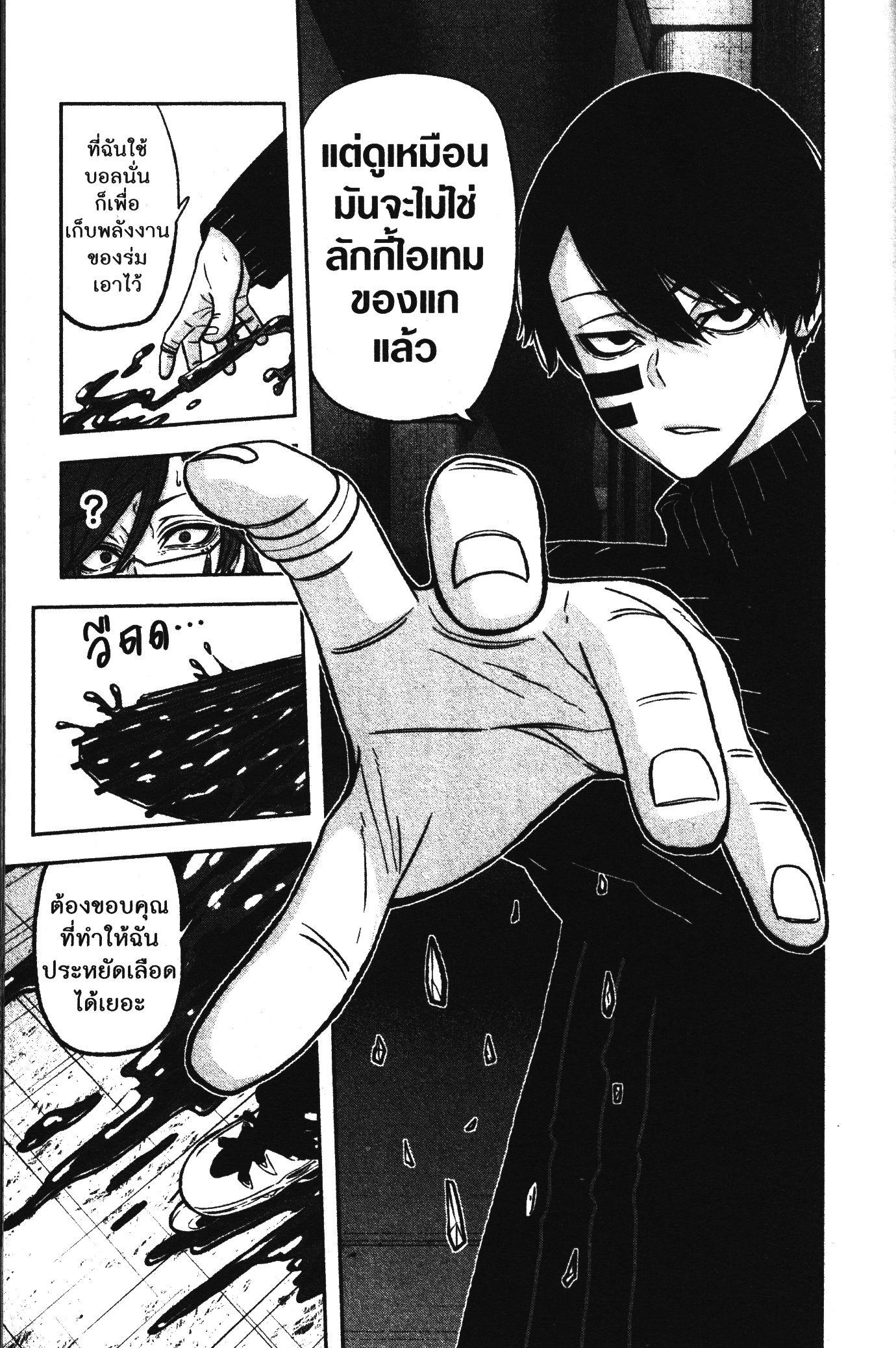 Tougen Anki Chap 63 - Next Chap 64