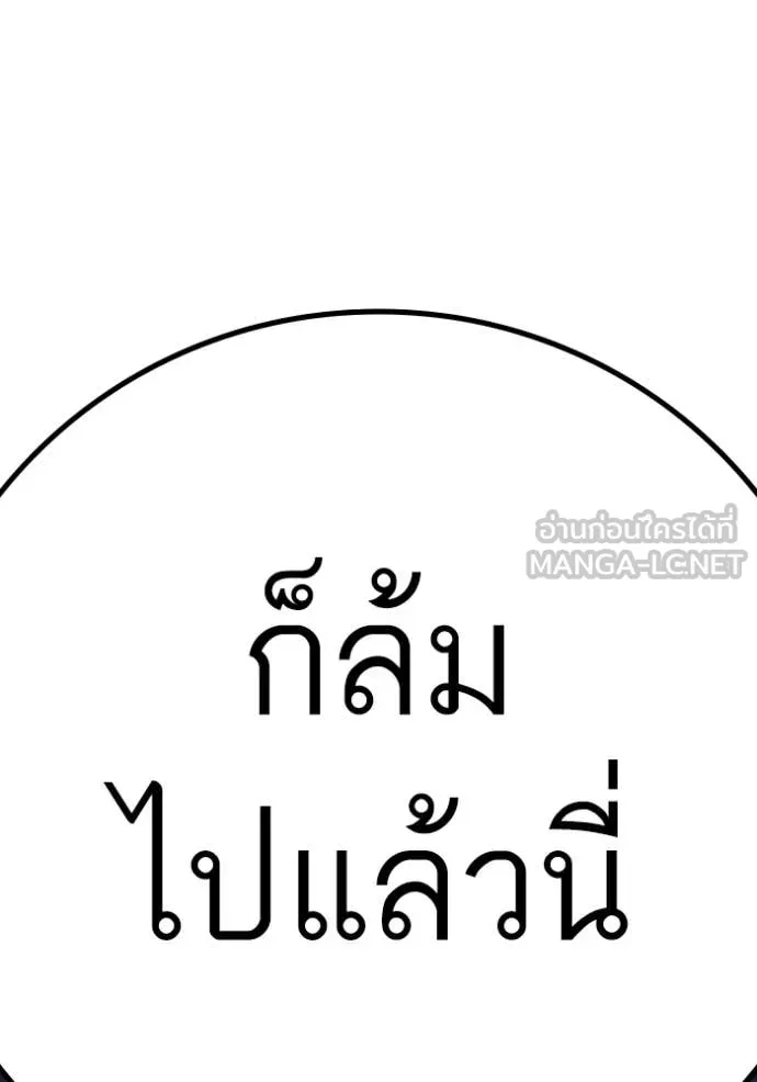 Reality Quest Chap 167 - Next Chap 168