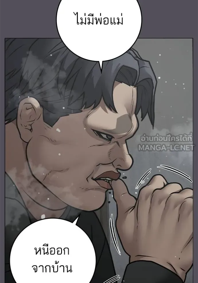 Reality Quest Chap 153 - Next Chap 154