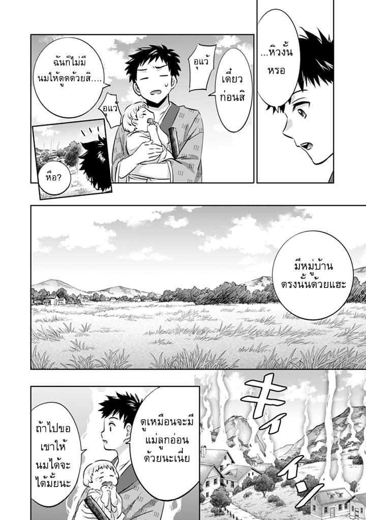 Jimi na Kensei wa Sore Demo Saikyou desu Chap 3 - Next Chap 4