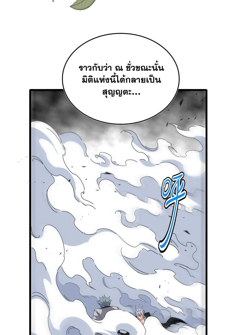 Magic Emperor Chap 720 - Next Chap 721