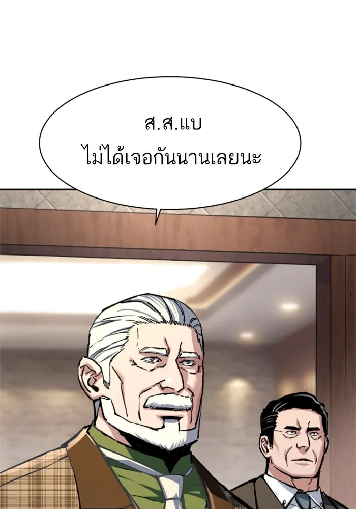 Mercenary Enrollment Chap 235 - Next Chap 236