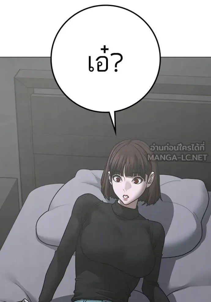 Reality Quest Chap 180 - Next Chap 181