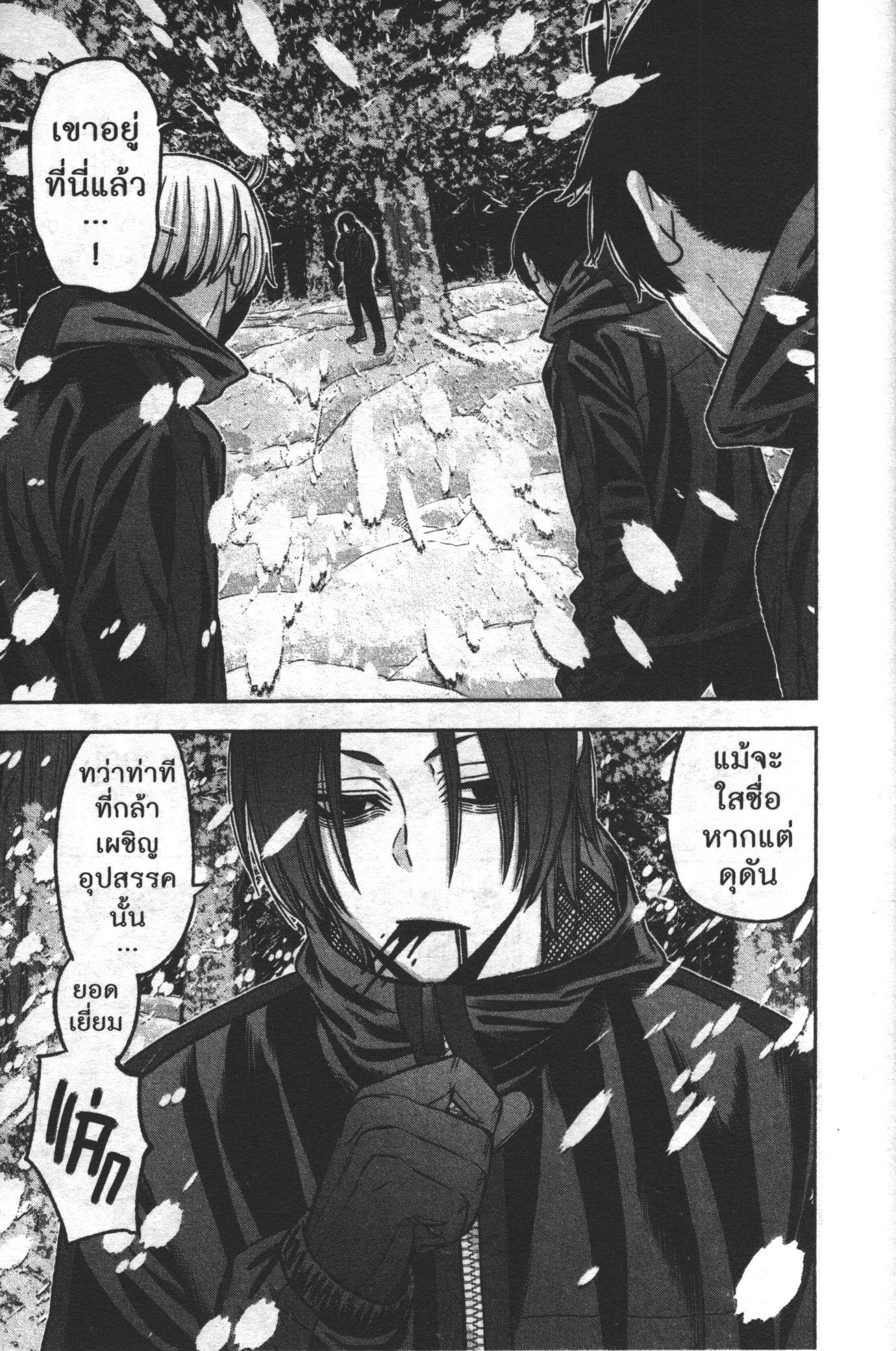 Tougen Anki Chap 79 - Next Chap 80