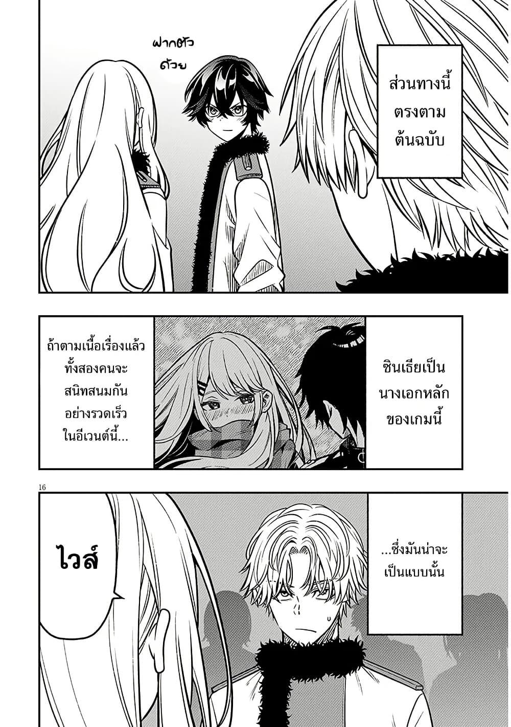 Taida na Akujoku Kizoku ni Tensei Shita Ore Scenario o Bukkowashitara Kikakugai no Maryoku de Saikyou ni Natta Chap 18 - Next Chap 19