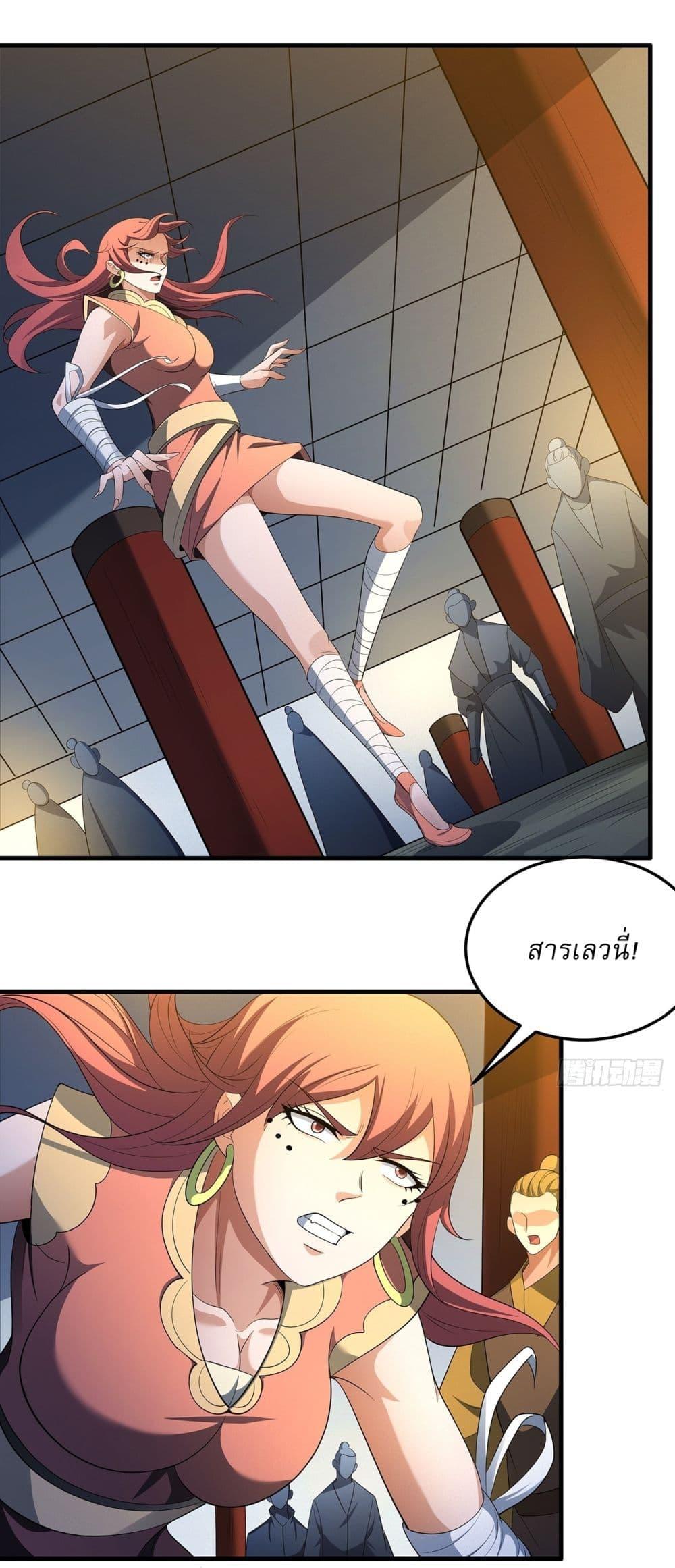 God of Martial Arts Chap 695 - Next Chap 696