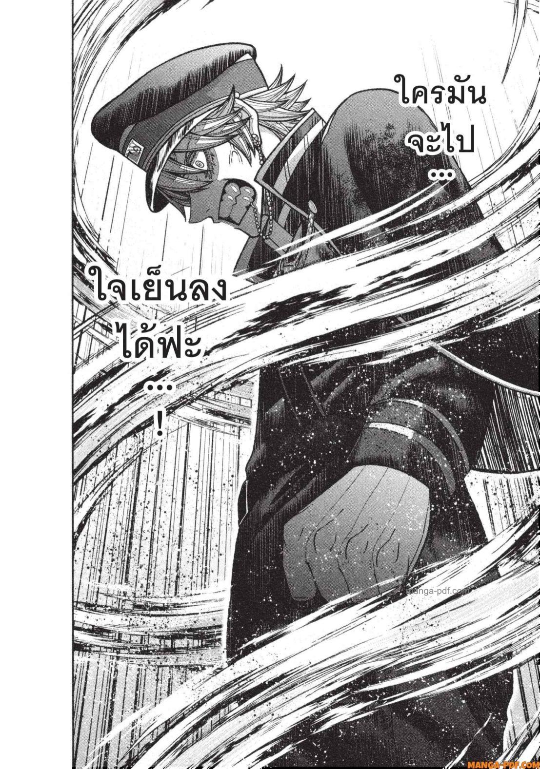 Tougen Anki Chap 141 - Next Chap 142