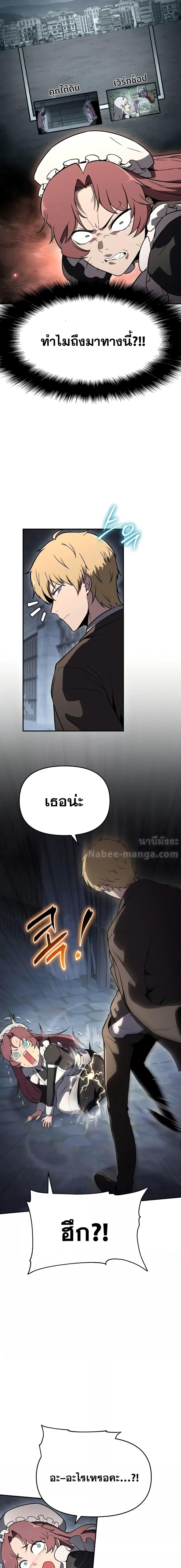 The Knight King Who Returned with a God Chap 112 - Next Chap 113