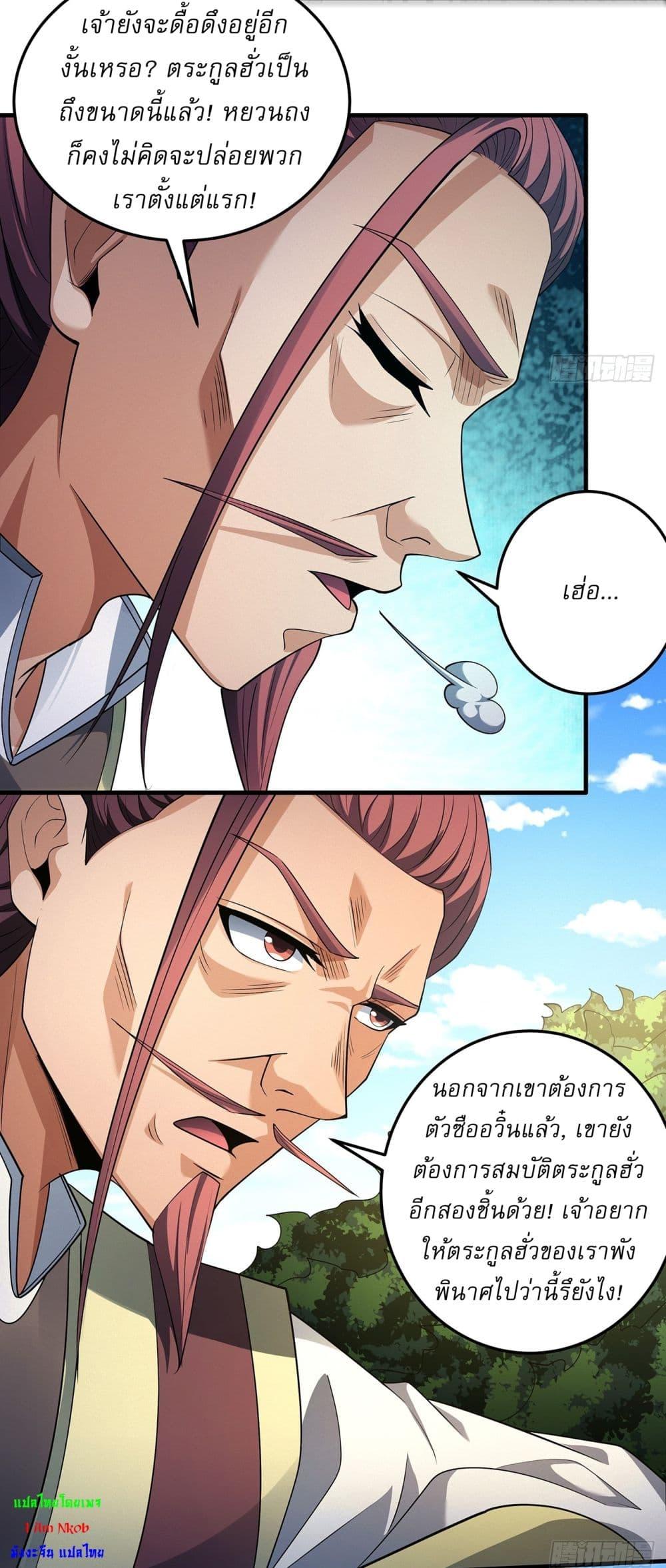 God of Martial Arts Chap 681 - Next Chap 682