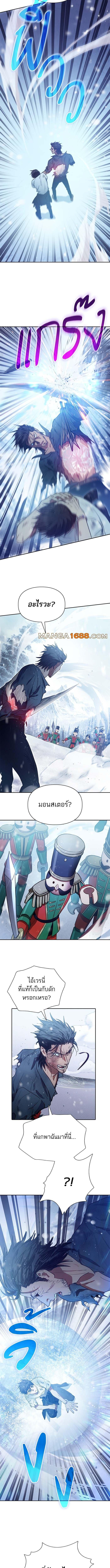 The S-Classes That I Raised Chap 149 - Next Chap 150