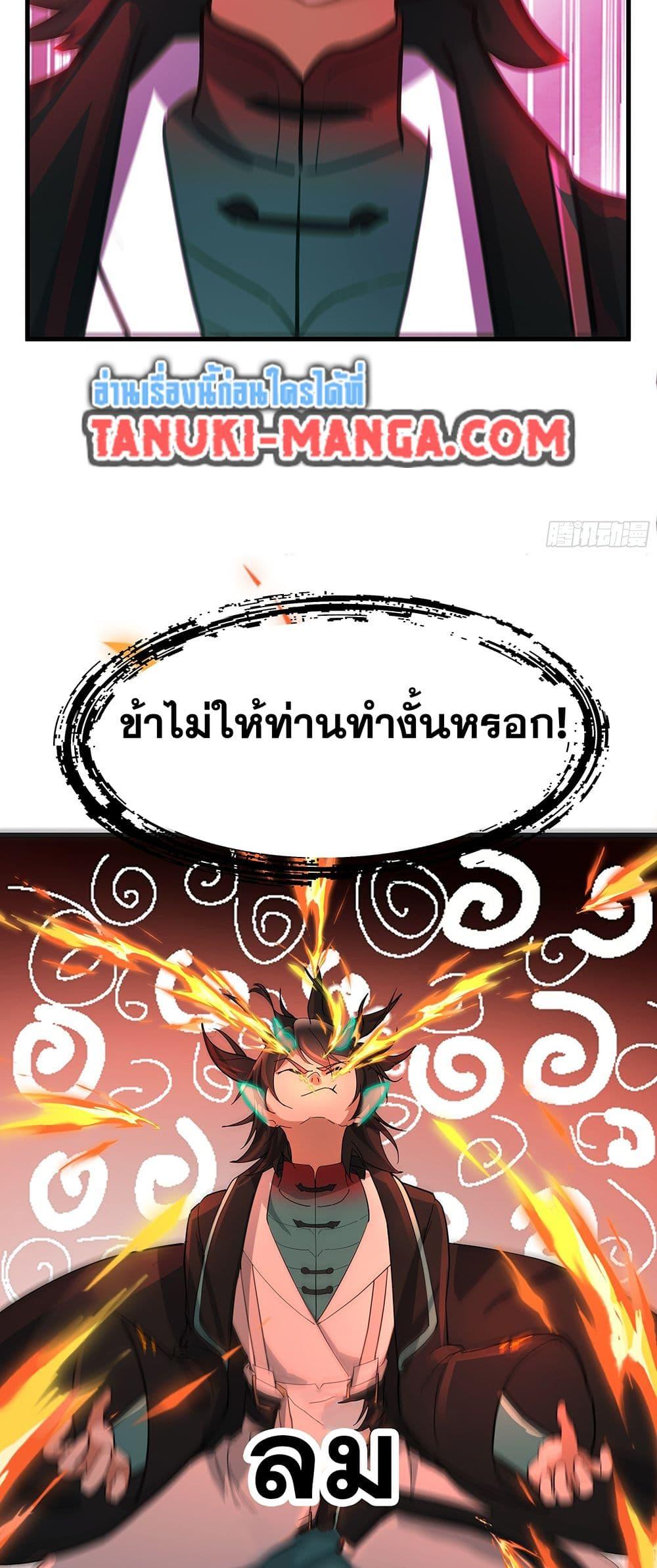 Martial Peak เทพยุทธ์เหนือโลก Chap 3848 - Next Chap 3849