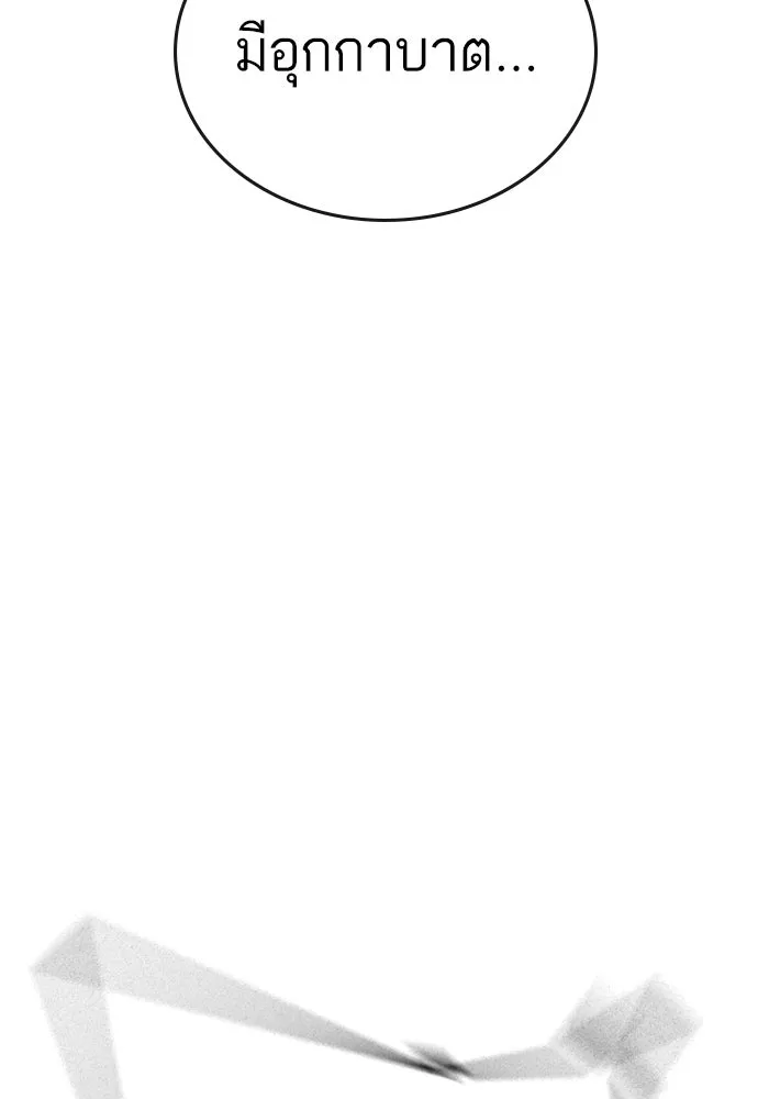 Reality Quest Chap 164.7 - Next Chap 165.7