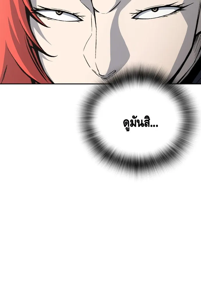 King Game Chap 96 - Next Chap 97