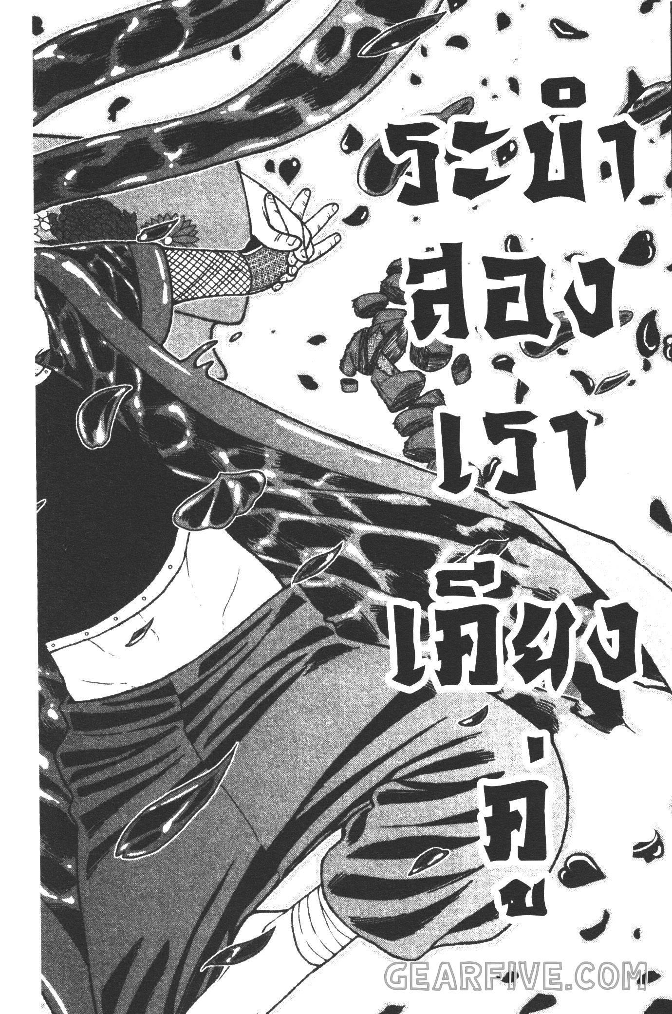 Tougen Anki Chap 26 - Next Chap 27