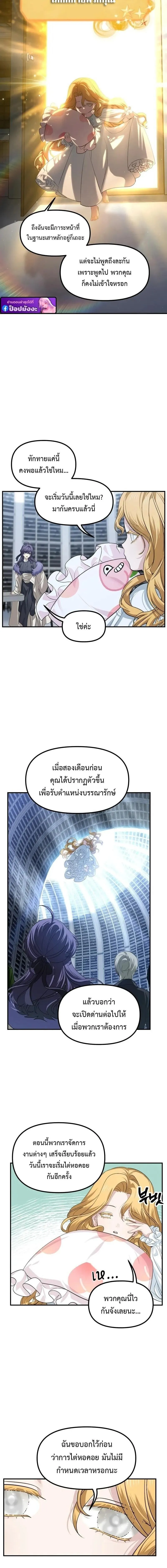SSS-Class Suicide Hunter Chap 145 - Next Chap 146