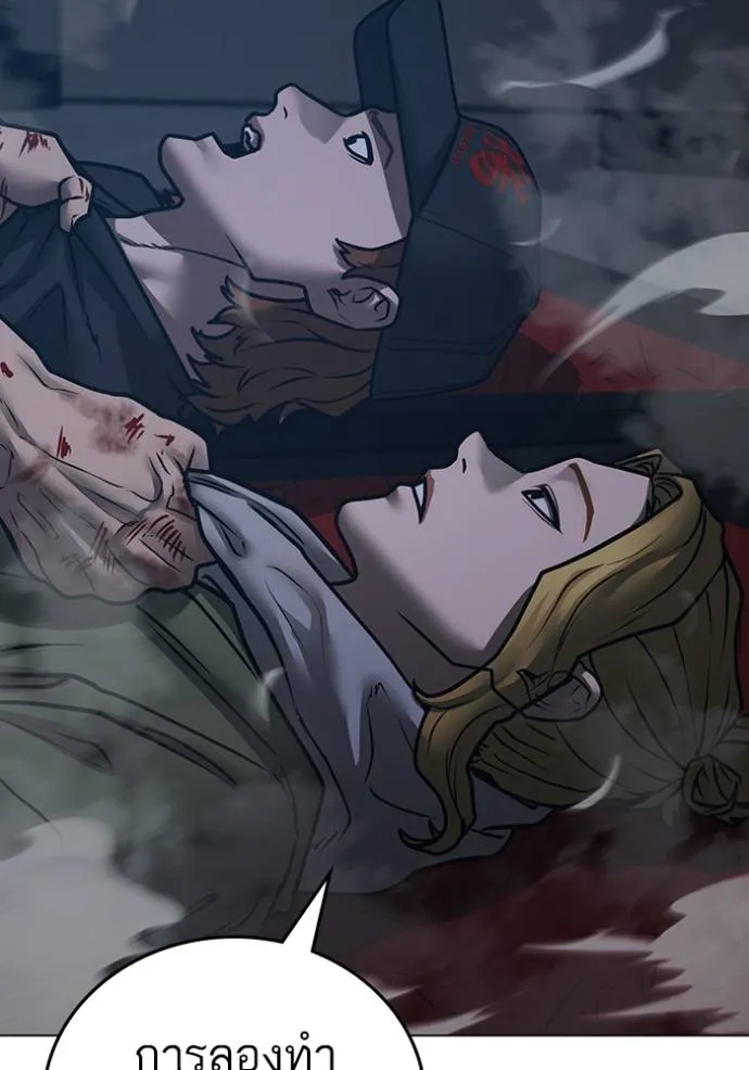 Reality Quest Chap 135 - Next Chap 136