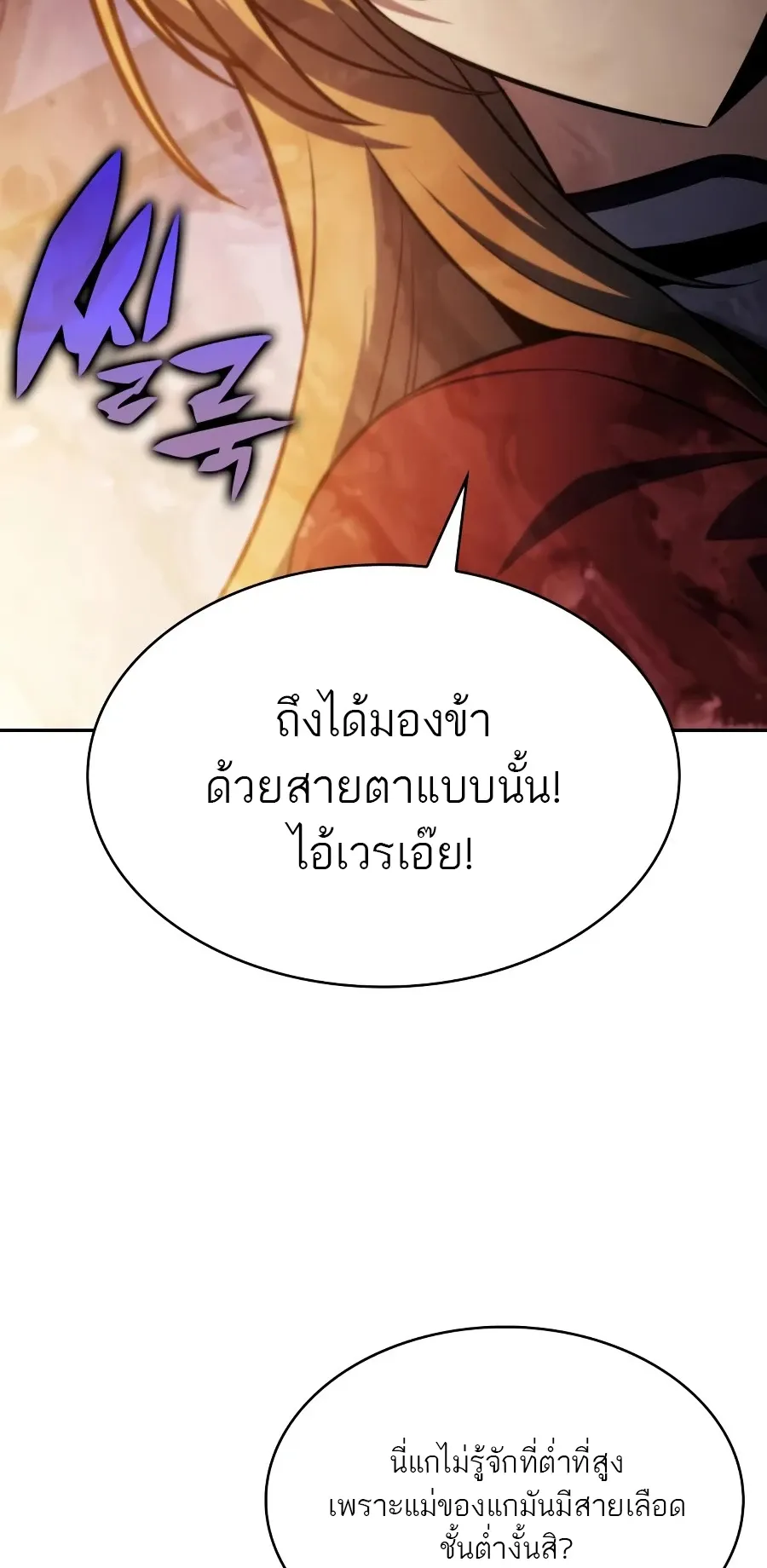 The Regressed Son of a Duke is an Assassin – ลูกชายคนเล็กของดยุกคือมือสังหาร Chap 124 - Next Chap 125