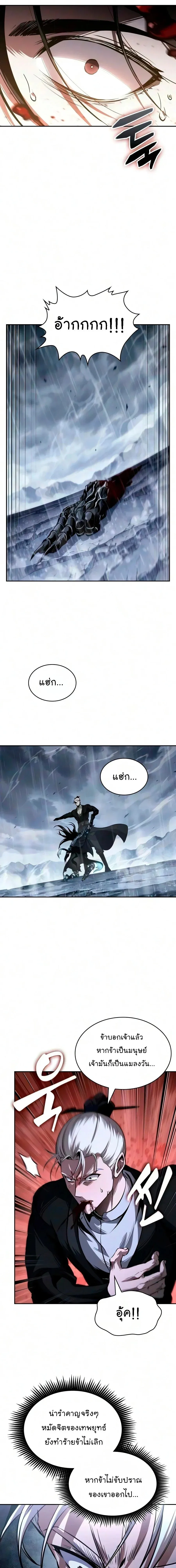 Nano Machine Chap 314 - Next Chap 315